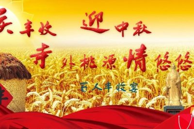 南部縣首屆豐收節慶?；顒铀峦馓以捶謺? title=