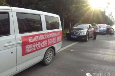“‘微’觀南部·絢彩端午”“正南昆杯”南部縣首屆微電影節(jié)要開(kāi)始啦